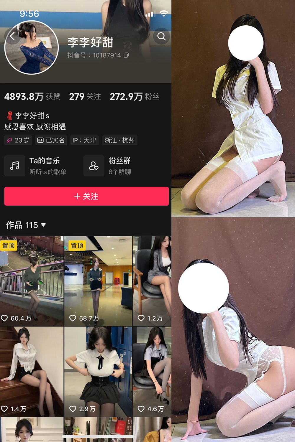 抖音 李李好甜 微密圈  NO.005期 【49P】